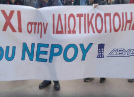 Καταγγελία των εργαζομένων στη ΔΕΥΑΔράμας