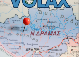 Στην τελική ευθεία για την έναρξη του VOLAX στον Βώλακα