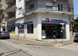 ΓΕΡΜΑΝΟΣ Δράμας – 30 χρόνια δίπλα σας! – Μεγάλος Διαγωνισμός – Δείτε τα δώρα