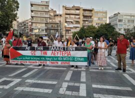 Δράμα: Κινητοποίηση αλληλεγγύης στον Παλαιστινιακό λαό
