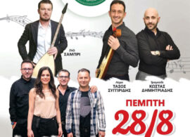 Φεστιβάλ Παραδοσιακών Χορών στην Πλατανιά Παρανεστίου την Πέμπτη 28 Αυγούστου
