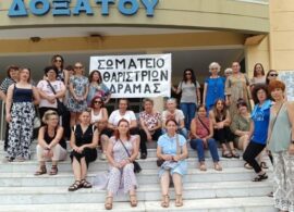 Σωματείο Καθαριστριών Δράμας: Να ανακαλέσει ο Δήμαρχος Δοξάτου την απόφαση του