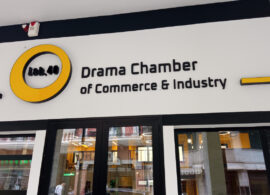 Ανοίγουν οι αιτήσεις για το νέο Lab40 του Επιμελητηρίου Δράμας – Ποιοι μπορούν να συμμετάσχουν - Αιτήσεις και επιλογή