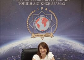 Νέα Διοίκηση στην Διεθνή Ένωση Αστυνομικών Δράμας – Πρόεδρος η Ευμορφίλη Ευκαρπίδου