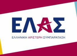 Η σύνθεση της Συντονιστικής Επιτροπής της ΕΛ.Α.Σ. για την Δράμα – Βιογραφικά και φωτό μελών