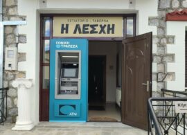 Παρανέστι: Ευχάριστα νέα – Εγκαταστάθηκε μηχάνημα ΑΤΜ από την Εθνική Τράπεζα